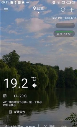 盐城天气预警app官方版