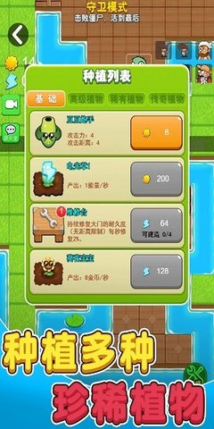 最后的僵尸战争正式版