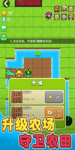最后的僵尸战争正式版