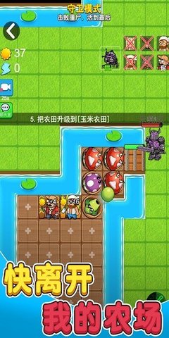 最后的僵尸战争正式版