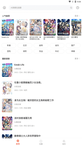 奇奇动漫永久vip会员版