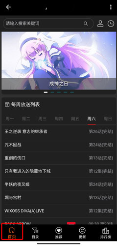 奇奇动漫永久vip会员版