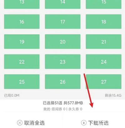 奇奇动漫永久vip会员版