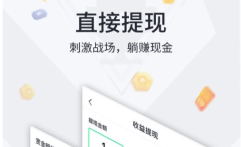 提提电竞安卓最新版