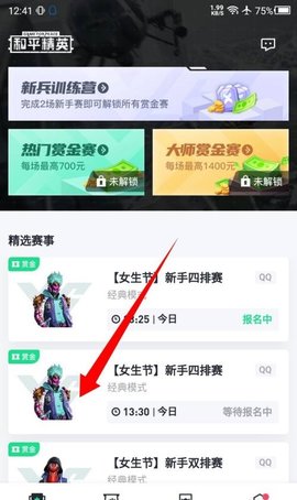 提提电竞安卓最新版