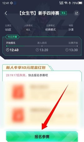 提提电竞安卓最新版