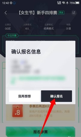 提提电竞安卓最新版