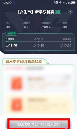 提提电竞安卓最新版