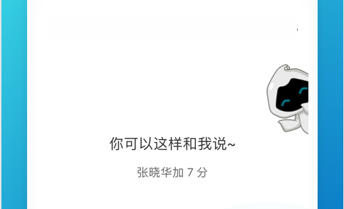 云班课智能教学助手app