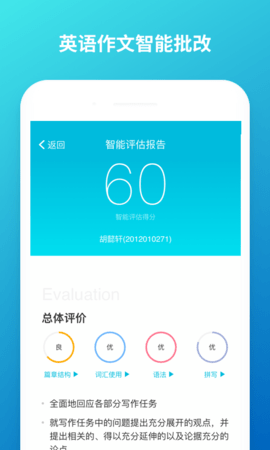 云班课智能教学助手app