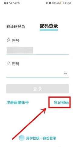 云班课智能教学助手app