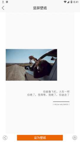 壁纸云图手机版