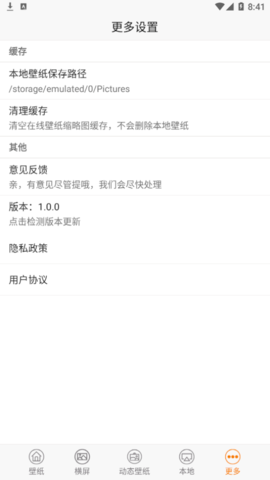壁纸云图手机版