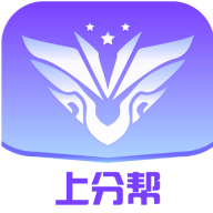 上分帮游戏交易平台APP