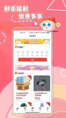 福神盒子盲盒商城App