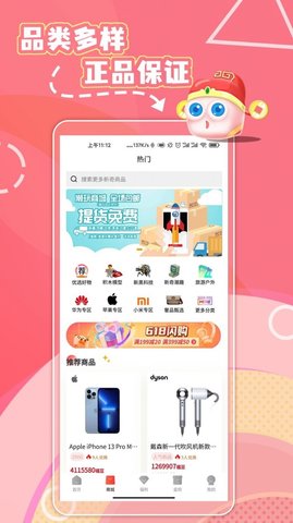 福神盒子盲盒商城App