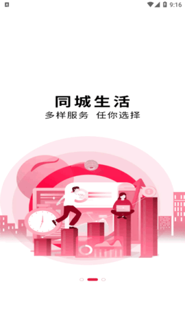 懒猪同城配送App官方版