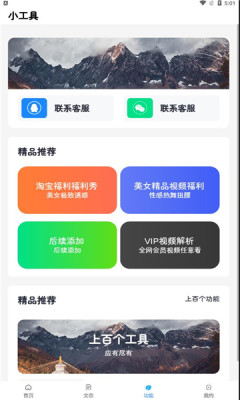 QT软件库APP破解版