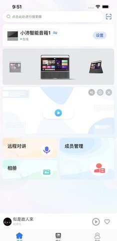 小沛知音安卓最新版