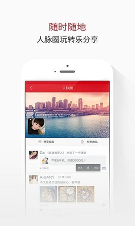 乐分享App