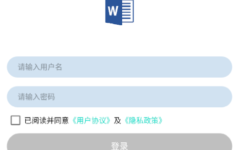 Word编辑大师免费版
