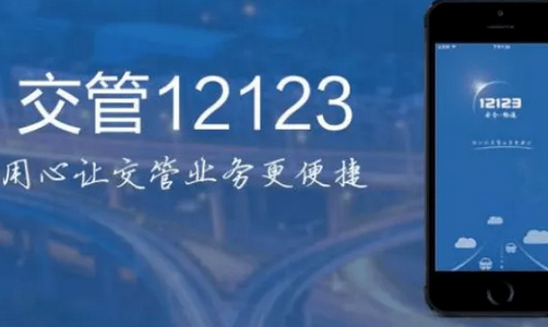 广州学法减分APP
