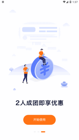 车鸽二手车交易平台App
