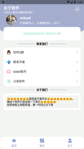 罕见盒2022最新版