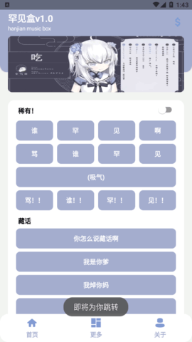 罕见盒2022最新版