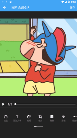 GIF助手高级版