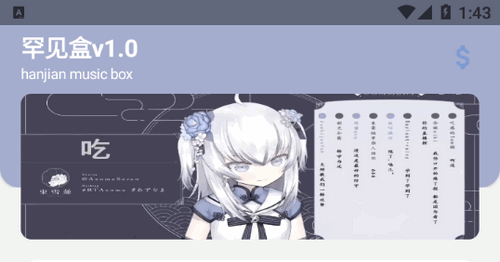 罕见盒2022最新版
