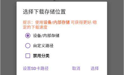 IDM+下载器去广告升级版