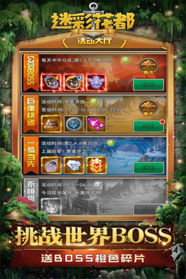迷彩花都正式版