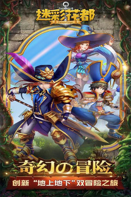 迷彩花都正式版