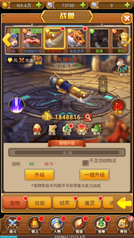 迷彩花都内测版