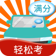 快乐考驾照VIP题库破解版