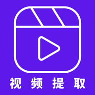 音频剪辑视频提取软件App