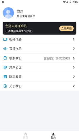 音频剪辑视频提取软件App