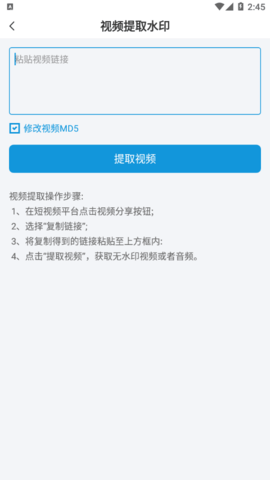 音频剪辑视频提取软件App