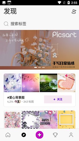 美易PicsArt免付费版
