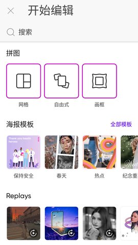 美易PicsArt免付费版