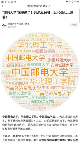 高考问一问(志愿填报)免费版