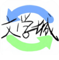 海棠文学城永久vip会员版