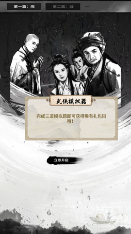大明剑侠官方正版