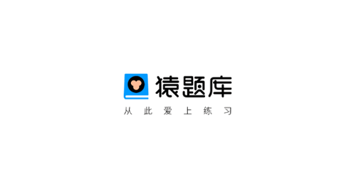 猿题库(拍照搜题)App