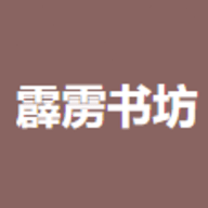 霹雳书坊(pilibook)app