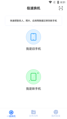乐芒文件传输APP免费无限制版