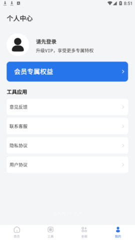 数据极速恢复兔永久vip会员版