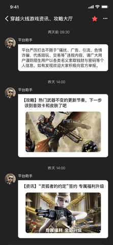 开黑趣友(游戏互动)App