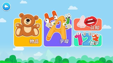 点点学单词免费版